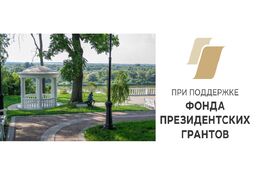 Экскурсия в Воронежскую область